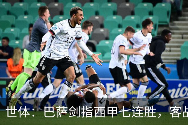 世体：巴萨剑指西甲七连胜，客战塞维利亚将进行轮换